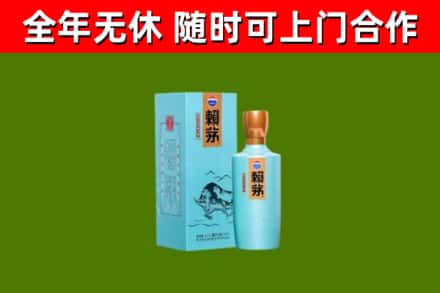 南阳市烟酒回收纪念赖茅.jpg