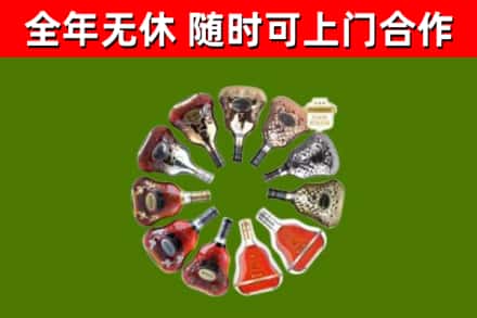 南阳市烟酒回收XO洋酒.jpg