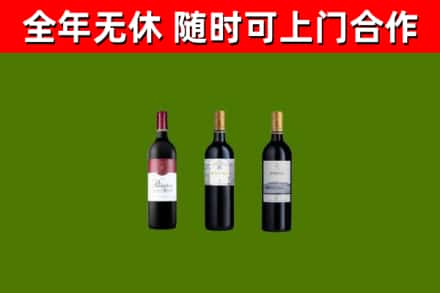 南阳市回收拉菲红酒