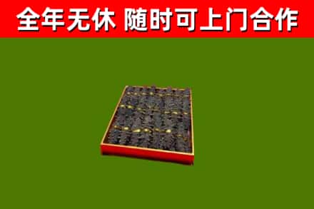 南阳市烟酒回收海参.jpg